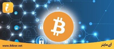 is bitcoin safe?